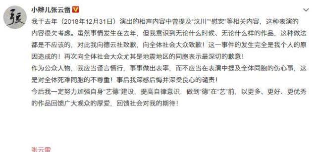 网曝张云雷所有活动暂停，录造好的《极限挑战》敢播吗？