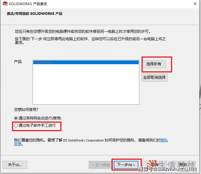 安拆技巧 | SOLIDWORKS安拆利用申明单机版