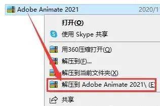 动画造做软件原Flash软件Adobe Animate AN 2021安拆包免费下载以及安拆教程