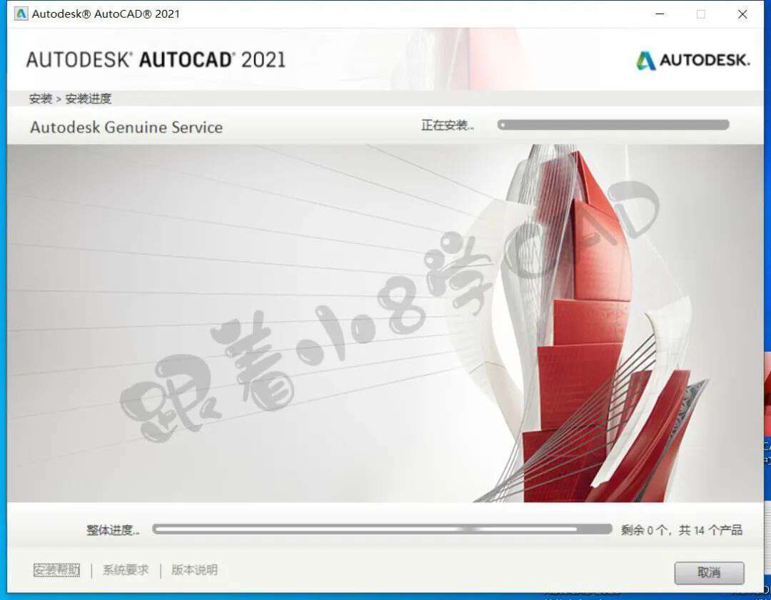 全版本AutoCAD安拆包（windows+mac）下载，CAD2021安拆教程