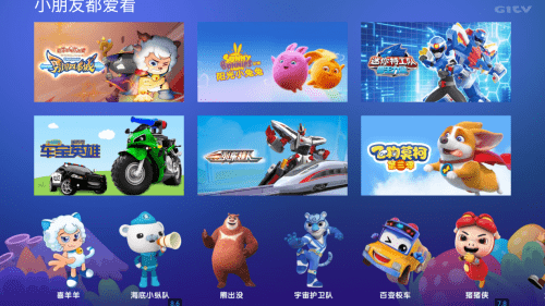 ​ 哪里能够看3-6岁孩子看的动画片？建议尝尝那三款电视软件