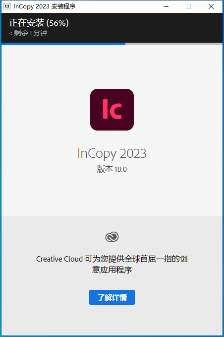 Ic2022一键下载+安拆教程写做编纂软件InCopy东西Adobe