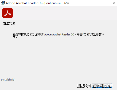 Acrobat Reader DC2021简体中文版下载与安拆教程