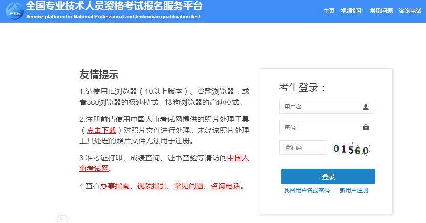 正式报名！中国人事考试网2023年监理工程师考试报名入kaiyun口开通！(图2)