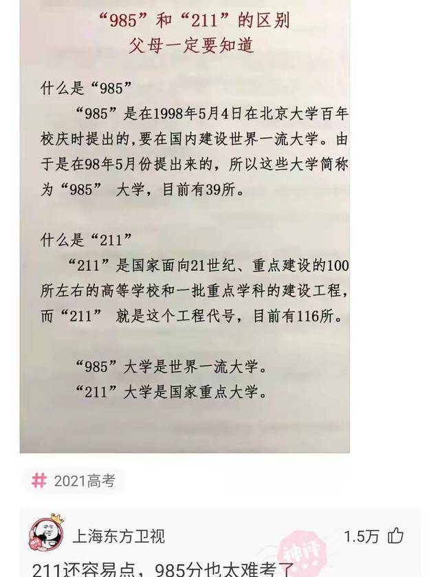 “在那三人里面，选一个做老公，你会选哪一个？”哈哈哈