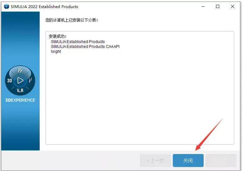 工程模仿有限元软件Abaqus 2022安拆教程