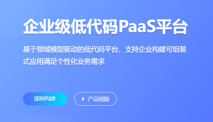 清点2022年国内排名前10的低代码平台