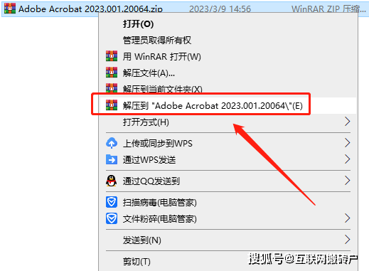 【Acrobat2023 PDF软件下载】Adobe Acrobat v2023.001.20064简体中文安拆教程