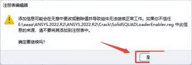 【大型通用有限元阐发软件】ANSYS Products 2022R2安拆教程