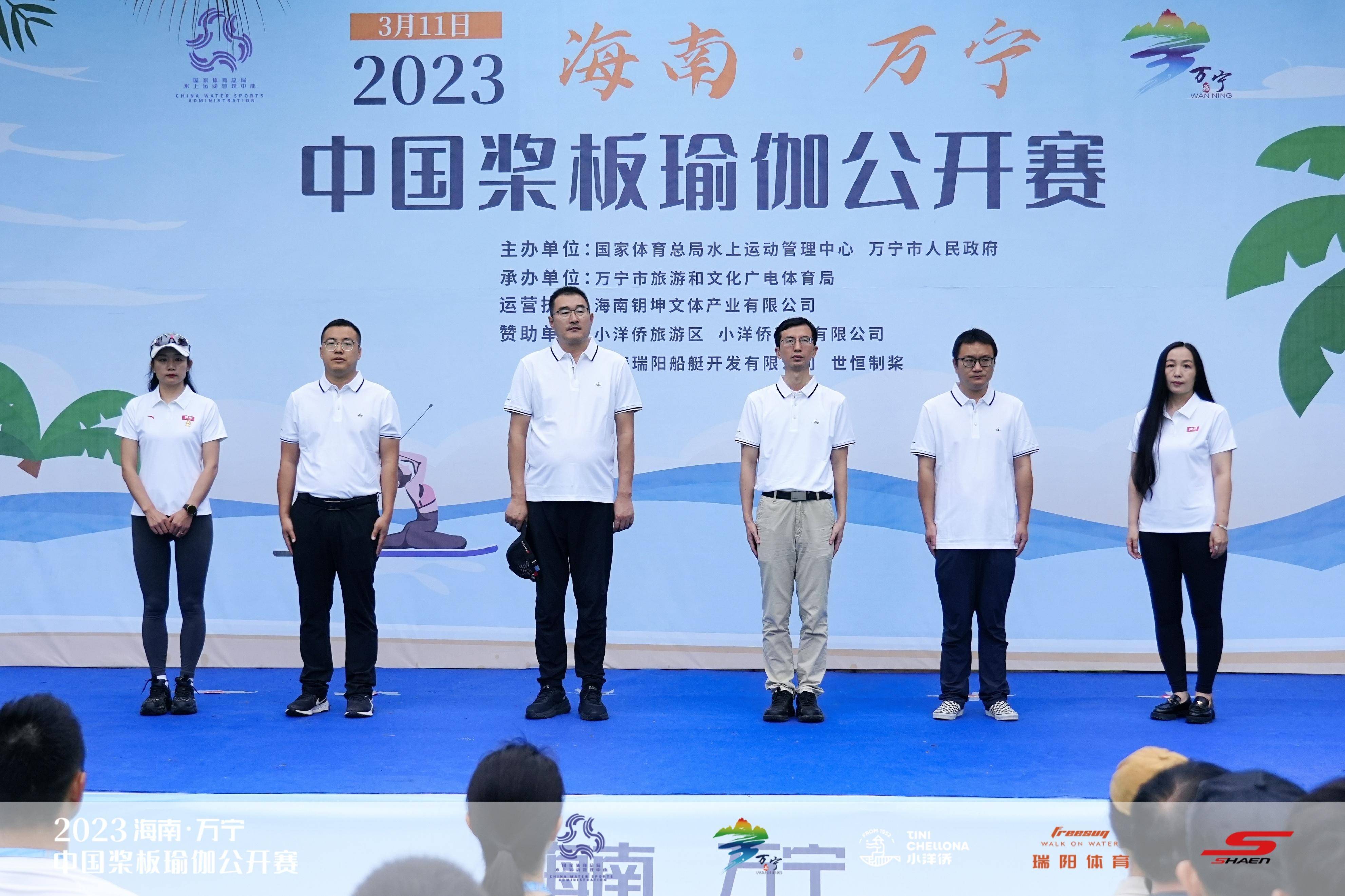 米乐M6 M6米乐2023年中国桨板瑜伽公开赛圆满落幕(图1)