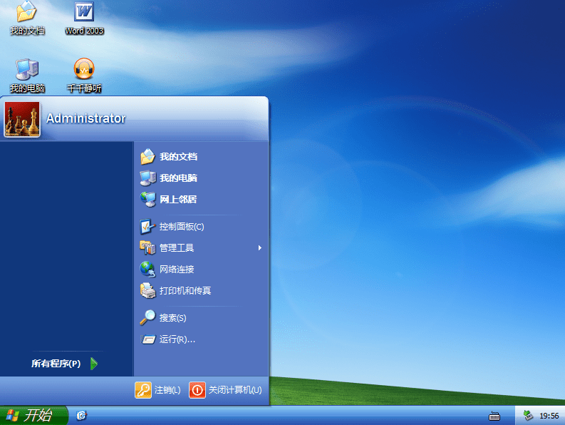 太美！太冷艳！重温典范：Windows XP SP3典范情怀CD版2023.0310