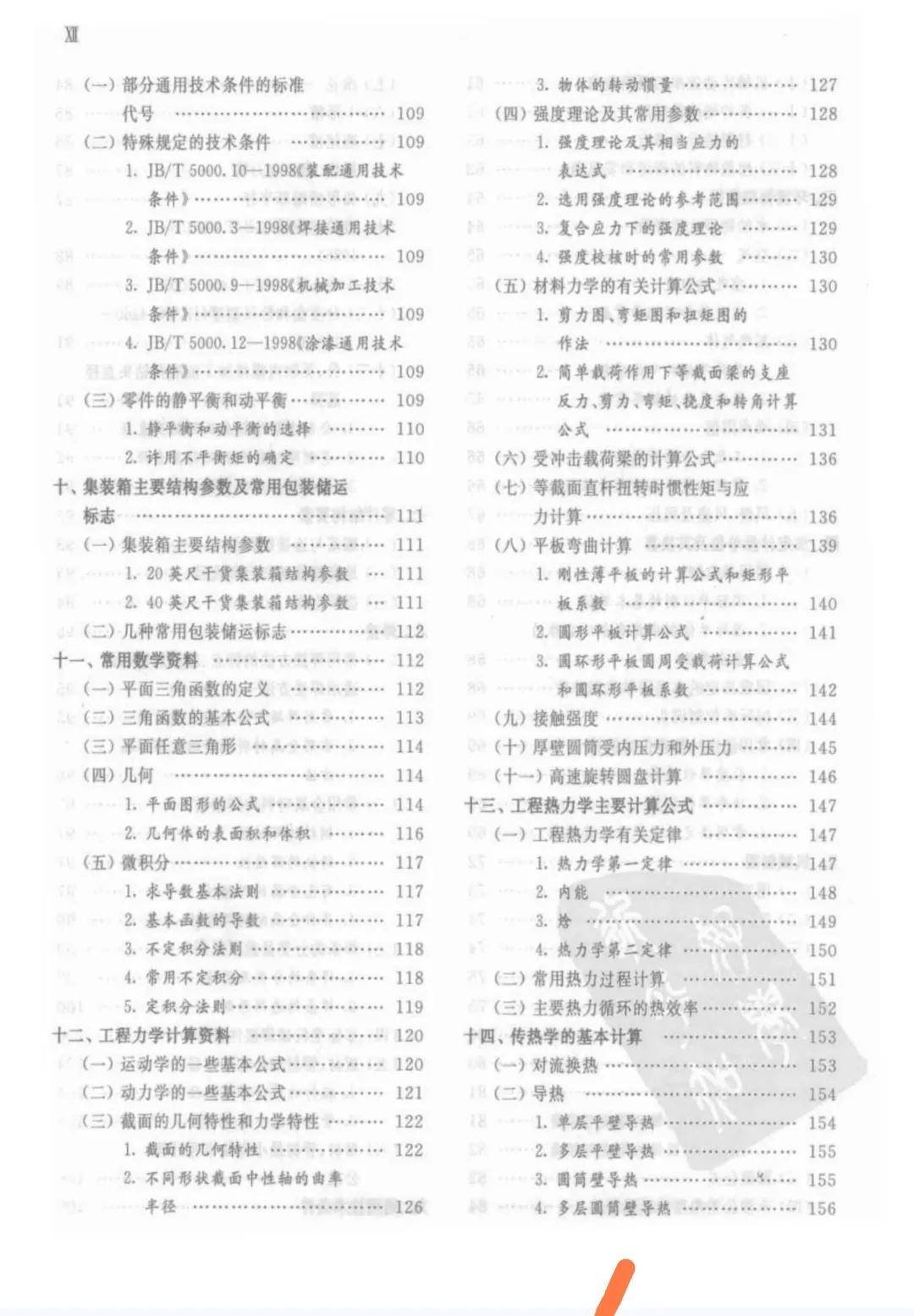 进修非标设想没有捷径，不是会算个电机 选个尺度件就是设想了