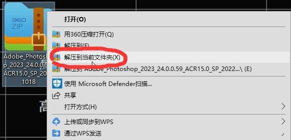 Adobe Photoshop 2021 官方最新版本下载安拆 s最新软件安拆包下载+激活办法