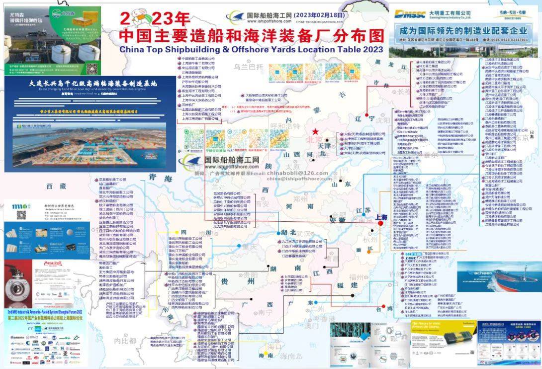 2023年造船坞地图全英文版3月12月在上海胜利发布