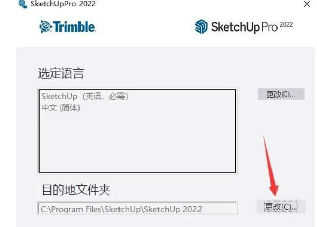 草图巨匠Sketchup SU 2020软件安拆包免费下载以及安拆教程