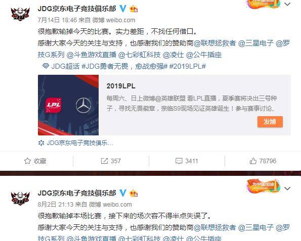 LOL：看不下去了，JDG在那么输下去，对不起如斯用心的赛场主持人