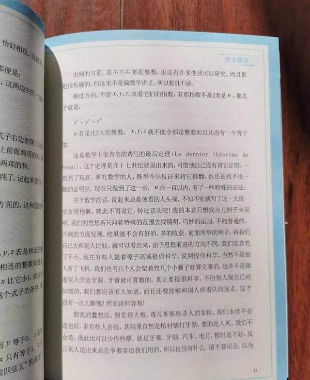 三年级是“分水岭”？制止成就下滑，听听数学教师怎么说