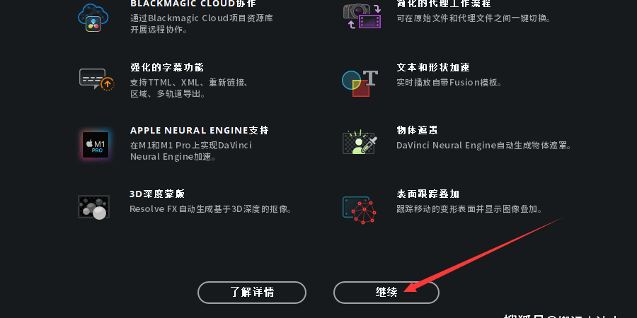 DaVinci Resolve Studio 18 (达芬奇调色软件) v18.0中文版下载达芬奇17下载