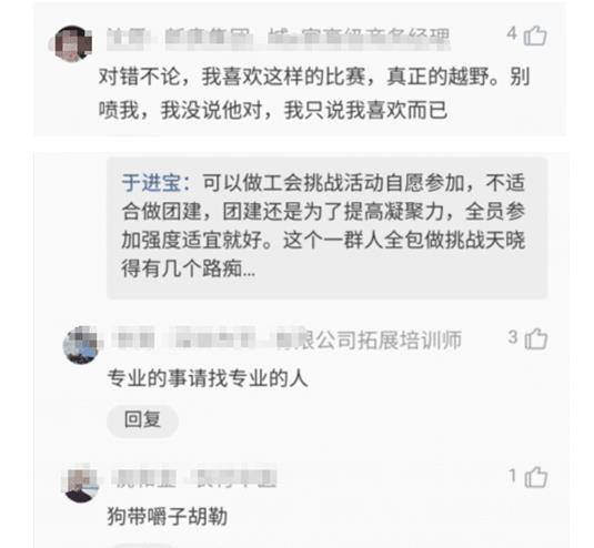 快递公司组织团建越野赛，为防做弊收手机只发地图，成果18人落伍6人失联