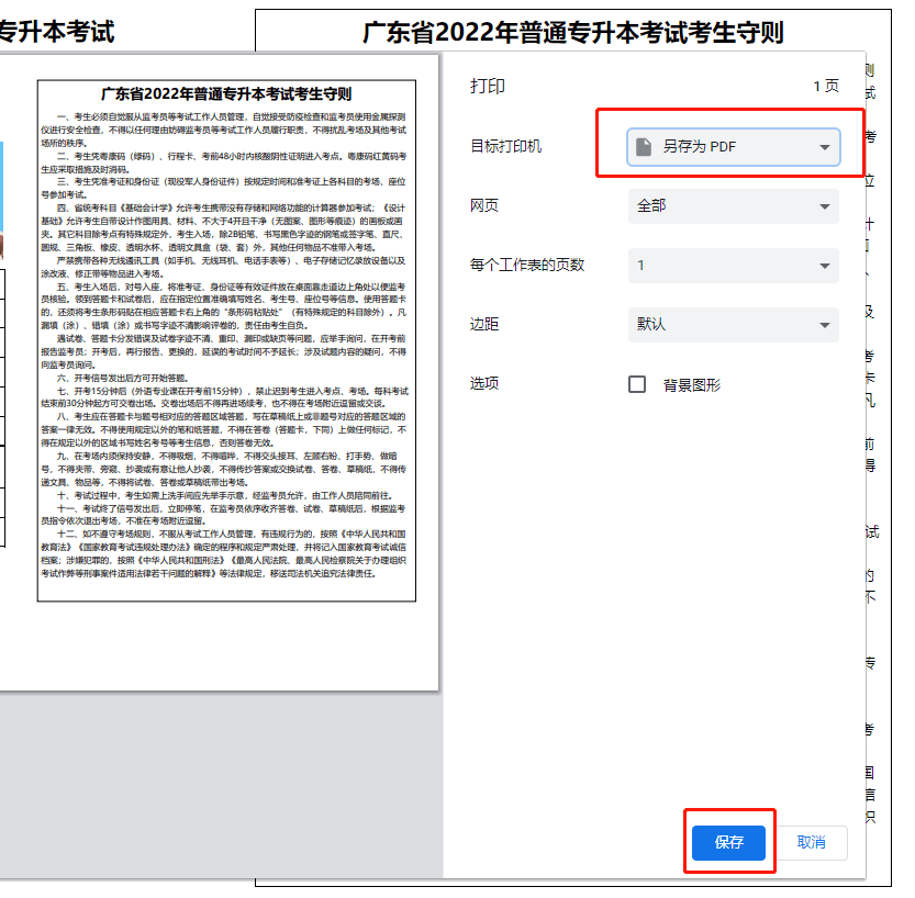 μ2023ר屾Ҫ׼ʲôע׼֤ӡ ...