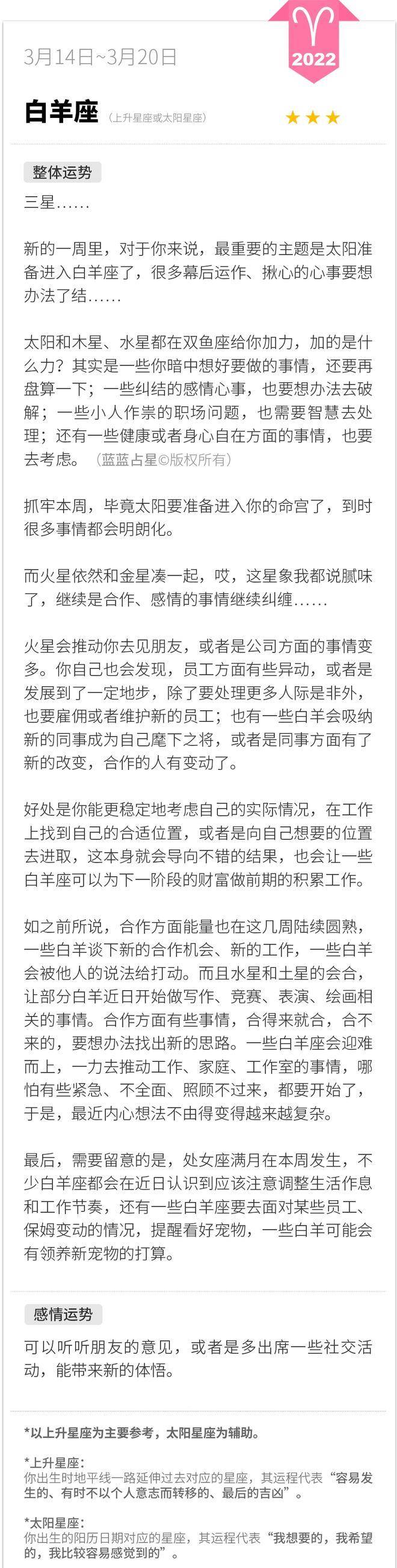 0314-0320一周星象：孤单是生活中自觉的孤单，不是赏罚