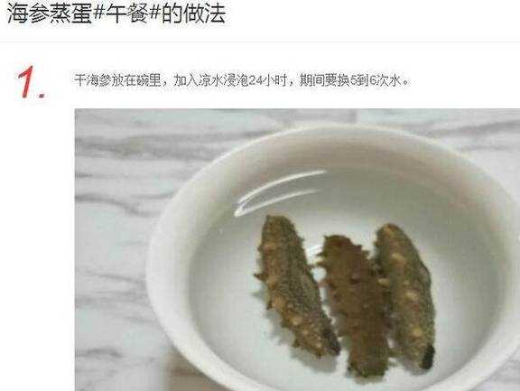 快手版海参鸡蛋羹，好吃还营养甘旨！