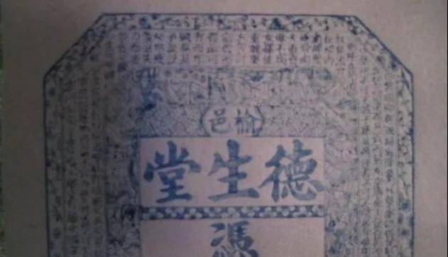 古代银票就一张纸，为什么没人造假？看完上面那行字，怎么造假？