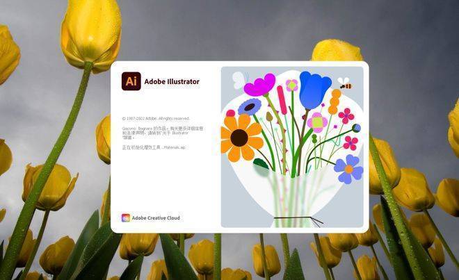 AI免激活免费下载 Illustrator(Ai)2022软件永久版下载地址以及安拆教程