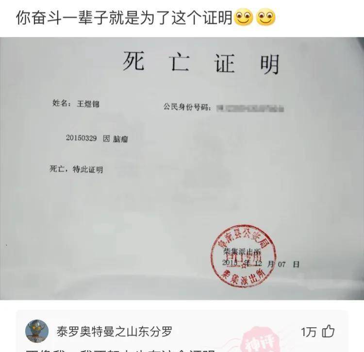 “回家的路上看见的，我如今很慌，该怎么办啊？”哈哈哈