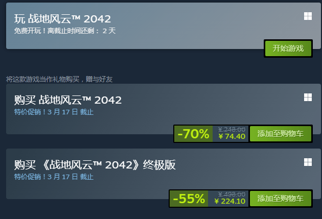 《战地风云2042》Steam限免试玩开启，新地图展示新专家侦查特征