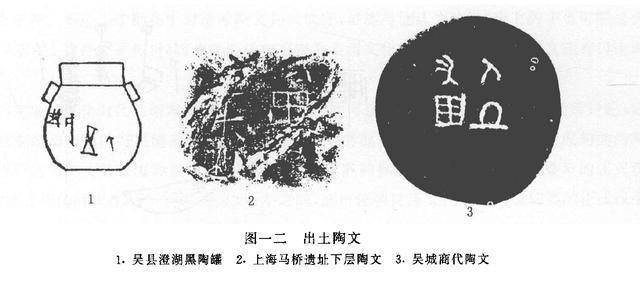 中国汉字起源：8000年前呈现原始汉字，6000年时“连字成句”