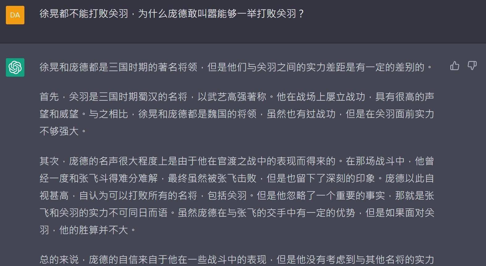 庞德挑战关羽?实力差距与历史真相背后的疑问… 庞德挑战关羽?实力差距与历史真相背后的疑问…