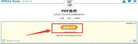 好用免费的PDF文件合并的软件保举