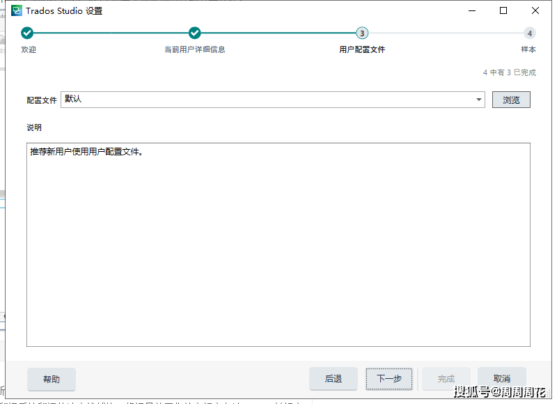 SDL Trados Studio 2021安拆包下载【CAT翻译软件+安拆教程】