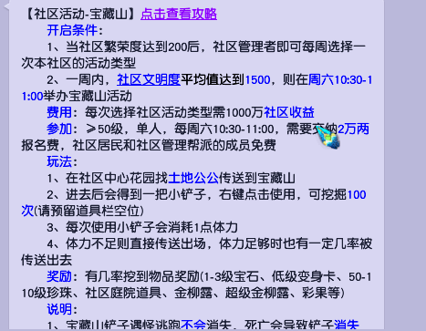 清点梦幻西游小寡宝藏弄法 ，上古凶兽堪称新区”现金奶牛“！