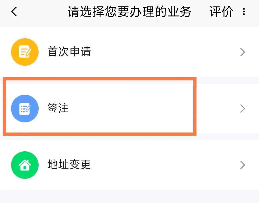 北京市栖身证要怎么打点？2023打点栖身证最强攻略送上！（线上打点流程）