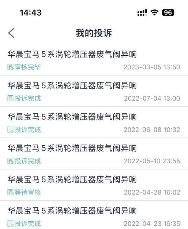 宝马5系策动机异响 网友:那开得是宝马仍是拖沓机？