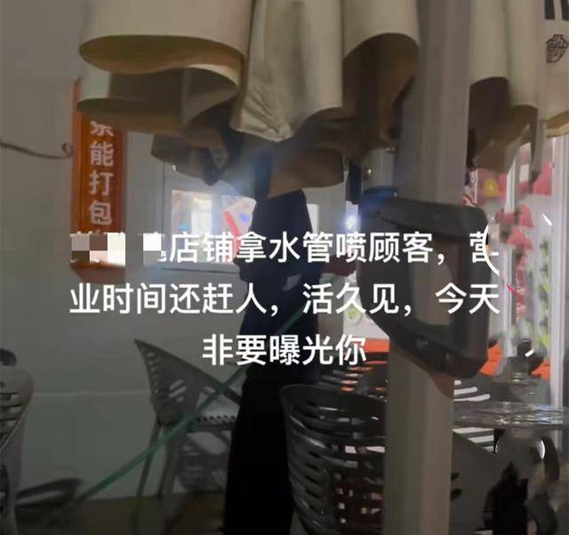 广东：到奶茶店坐1个半小时，莫名被店员喷水赶：还半小时才关门