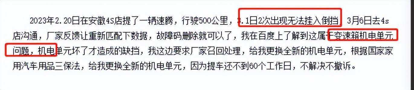 谁是“渣男”车企？问卷查询拜访成果公布！