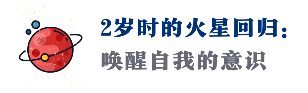 好的童年能够治愈一生：星盘中的那几颗行星，预示你将若何长大