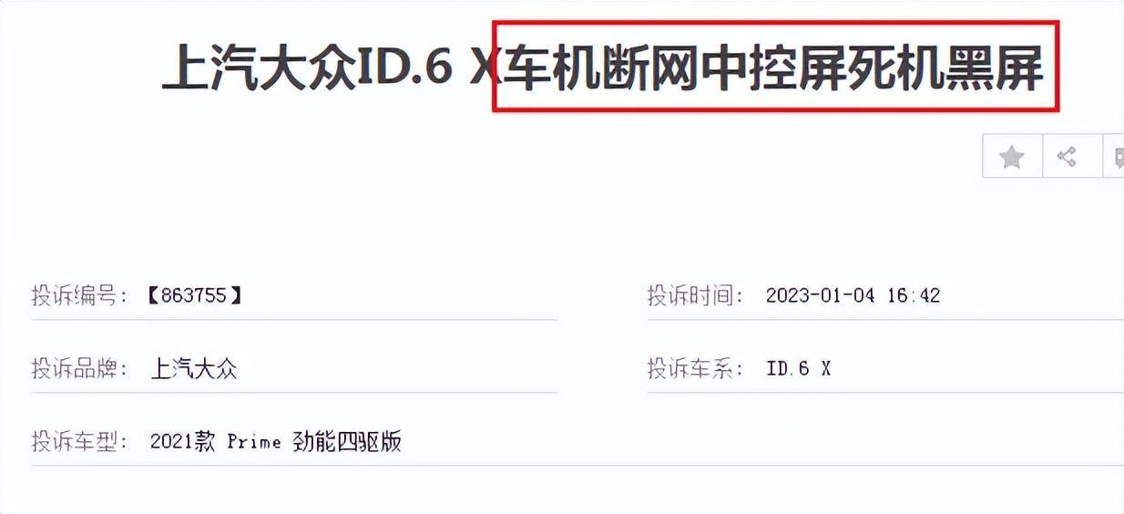 哪款车的“车机最拉垮”？问卷查询拜访成果公布！