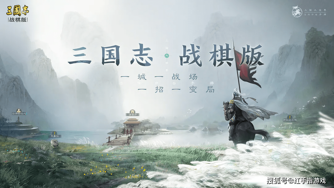 《三国志-战棋版》新手怎么玩？新手最强开荒阵容保举！