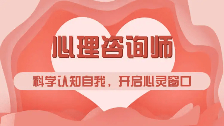 心理征询师行业前景到底怎么样？如今考心理征询师证书有用吗？