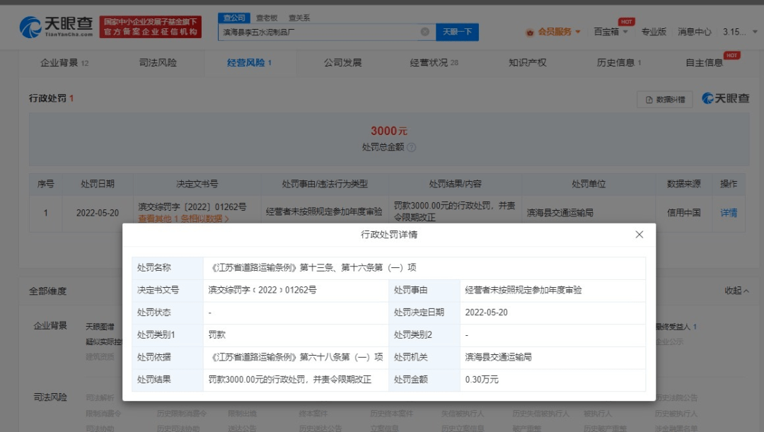 3·15晚会都曝光了那些企业？你中招了吗？