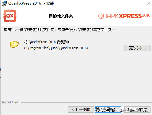 QuarkXpress 2016（版面设想东西）中文版下载【QuarkXpress 2016】安拆教程