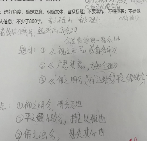 三元“多元”考场做文切入点的取舍与关系成立之师生立论再现