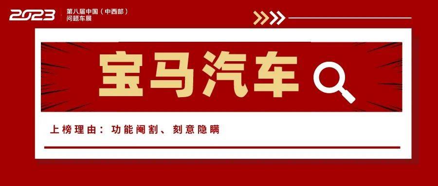 谁是“渣男”车企？问卷查询拜访成果公布！