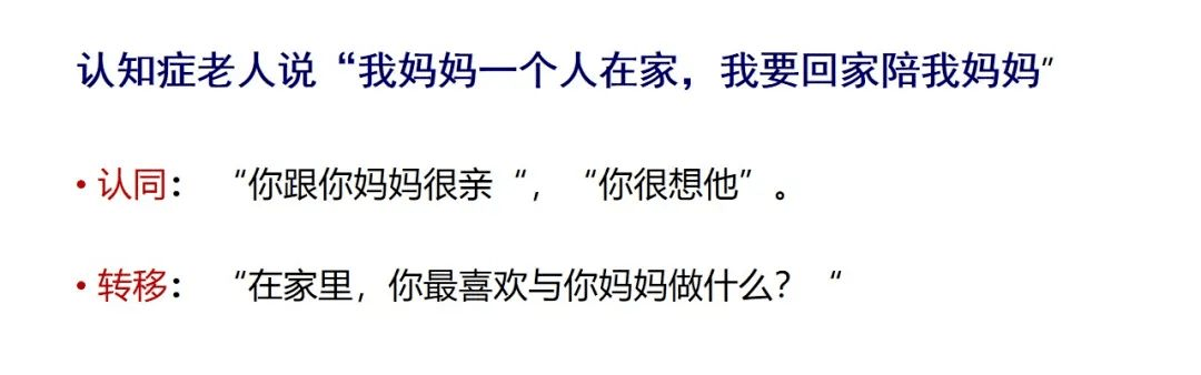 养老护理员应知应会：若何与认知症长者停止有效沟通？若何照护？图文详解