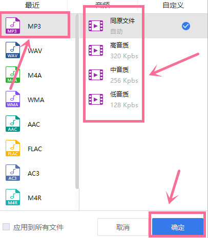 音频格局转换免费在线软件有哪些？三款好用的软件