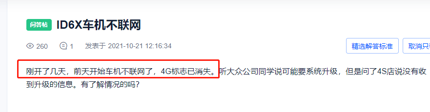 谁是“渣男”车企？问卷查询拜访成果公布！